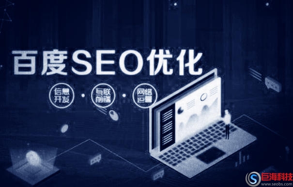 SEO是不是已經(jīng)過時(shí)了?企業(yè)網(wǎng)站SEO有必要做嗎
