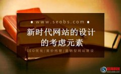 陜西網(wǎng)頁制作：新時代網(wǎng)站的設計的考慮元素。
