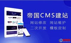 什么是cms網站系統?如何選擇CMS網站系統?